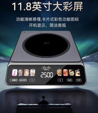 Color-Screen Induction Cooker